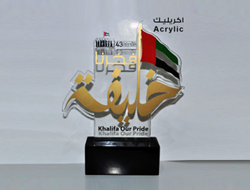 دروع اكريليك الشارقة