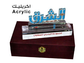 دروع اكريليك تذكارية