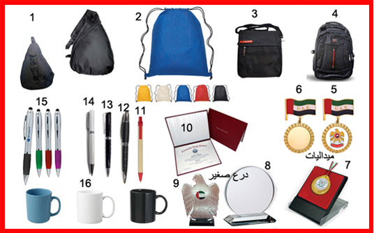 هدايا اعلانية